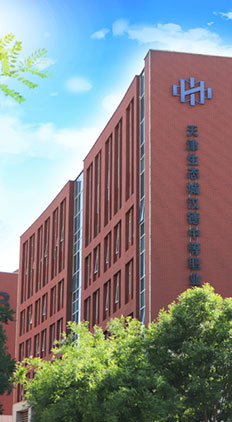 天津m88明昇中等职业学校