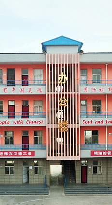 山西绛县m88明昇学校