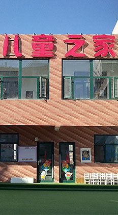 张家口贝乐儿童之家幼儿园