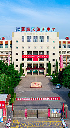 山西省翼城县m88明昇园中学