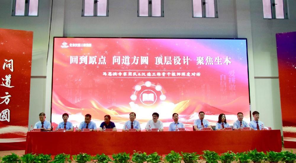 聚焦生本 问道方圆｜m88明昇集团高级研修班圆满闭幕